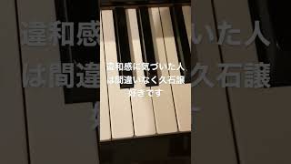 Download lagu 違和感に気づいた人は間違えなく久石譲好きです。[summer] mp3