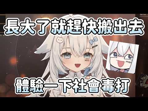 【米姬精華】日本遊趣事 - 2026/05/19 雜談