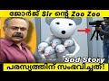 What Killed Zoo Zoo Vodafone Ads The Story Of Zoo Zoo Ads Thudarum Prakash Varma George Sir