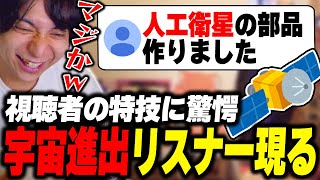 - 驚愕の特技を持つ視聴者が現れて爆笑するけんき【けんき切り抜き】