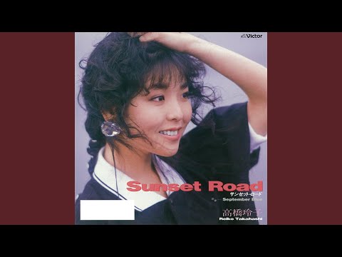 サンセット・ロード