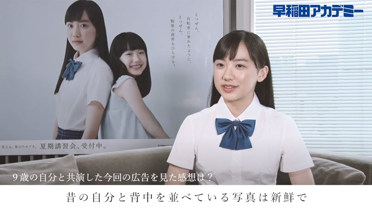 芦田愛菜 9歳の自分と共演で こんなに小さかったんだな インタビュー映像公開 Mantanweb まんたんウェブ 芦田愛菜 9歳の自分と共演で こんなに小さかったんだな インタビュー映像公開 Mantanweb まんたんウェブ