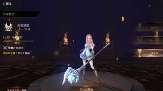 【ヴェンデッタ】占領戦やってみた ♯1【ベルサブ鯖イージス】