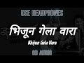 Bhijun Gela Vara भिजून गेला वारा Kshitij Tare Nihira Joshi Irada Pakka 8D 