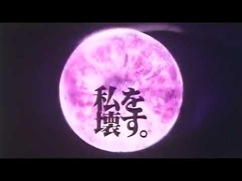 Evangelion : Death & Rebirth Original 1997 Trailer (Full Screen)