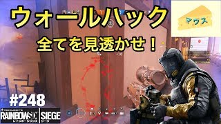 [FPS]レインボーシックスシージ実況#248～ライオン使ってみた～