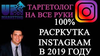 🔥КАК СОБРАТЬ ЖИВЫЕ АККАУНТЫ В INSTAGRAM