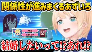 【トモコレ】知らないところで関係性がどんどん進んでいく「あずいろ」に驚くいろは【風真いろは ホロライブ】