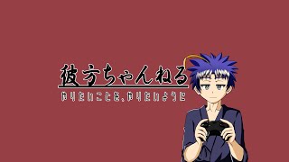雑談しながらまったりスト５