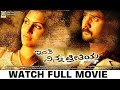Inthi Ninna Preethiya Kannada Full Movie Srinagar Kitty Bhavana