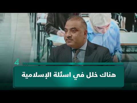 الخبير التربوي ذو الفقار حسين: هناك خلل في اسئلة الإسلامية 