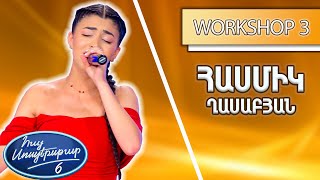 Հայ Սուպերսթար 6/Hay Superstar 6 / Workshop 03/Հասմիկ Ղարիբյան / Սարի աղջիկ