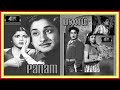Enge Theduven Panathai Panam 2 September 1952