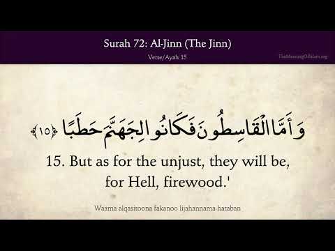 Quran 72. Al-Jinn (The Spirits, The Unseen Beings): Arabic and English translation HD 4K
