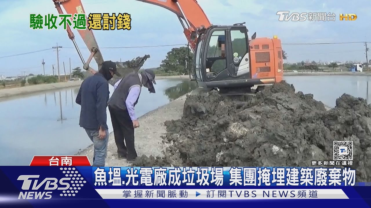 太陽能板驗收不過竟還討尾款「綠能蟑螂」嗆:子彈不長眼