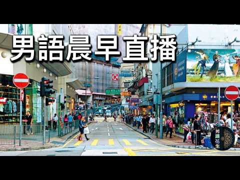 2026年6月4日晨早直播『咸圈臨判刑先嚟申請法援到底係咪玩嘢？』