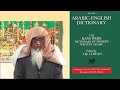 Useful Books and learning techniques for Arabic learning By Dr Abdul Rahim
