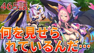 うぷ主は美少年になるようです モンスター娘TD 465話 第五回モンスター娘らんちき大乱祭 大乱祭1(森林)