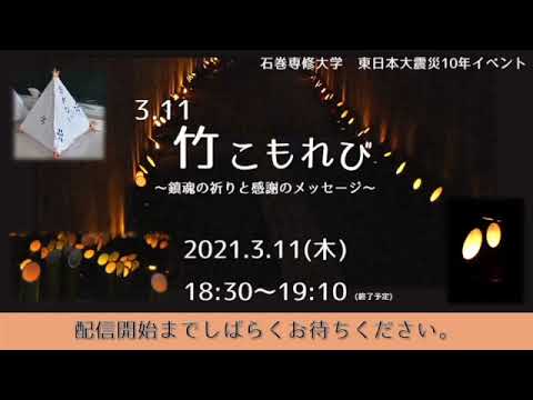 【公式】竹こもれび～鎮魂の祈りと感謝のメッセージ～