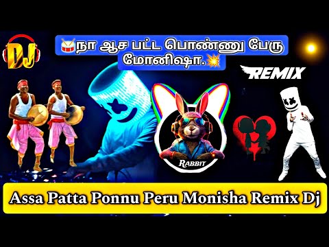 Rabbit Mix Master - 🫶Assa Patta Ponnu Peru Monisha Remix Dj 🥁 || 💥Trending Gana song🕺 || #1 #dj