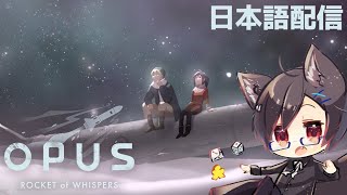 【OPUS 魂の架け橋】＃02 狼の遊月は送り出す為の手伝いをする【台湾Vtuber/日本語配信】