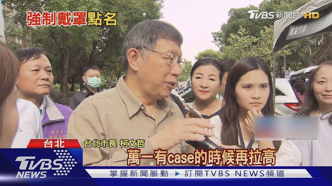陳時中欲強制部份戴口罩 柯憂衝擊經濟