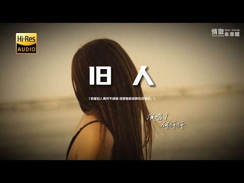 旧人 意味