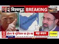 Iran-US War Begins?: ट्रंप ने छेड़ दिया युद्ध, ईरान पर ताबड़तोड़ हमले | World War | Hormuz - Video