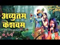 अच्युतम केशवम Achyutam Keshavam Krishna Damodaram Ananya Prakash Vs Music �