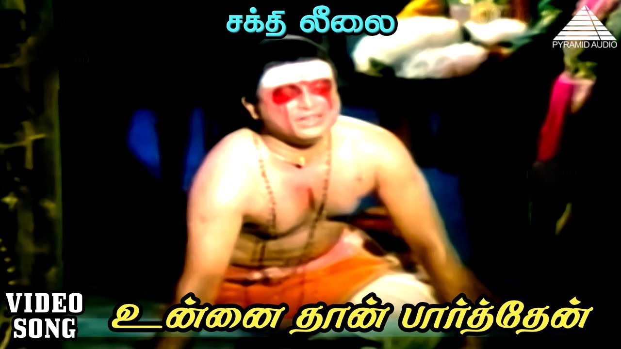 Unnai Thaan Paarthen Song Lyrics | Sakthi Leelai | T. M. Soundarajan