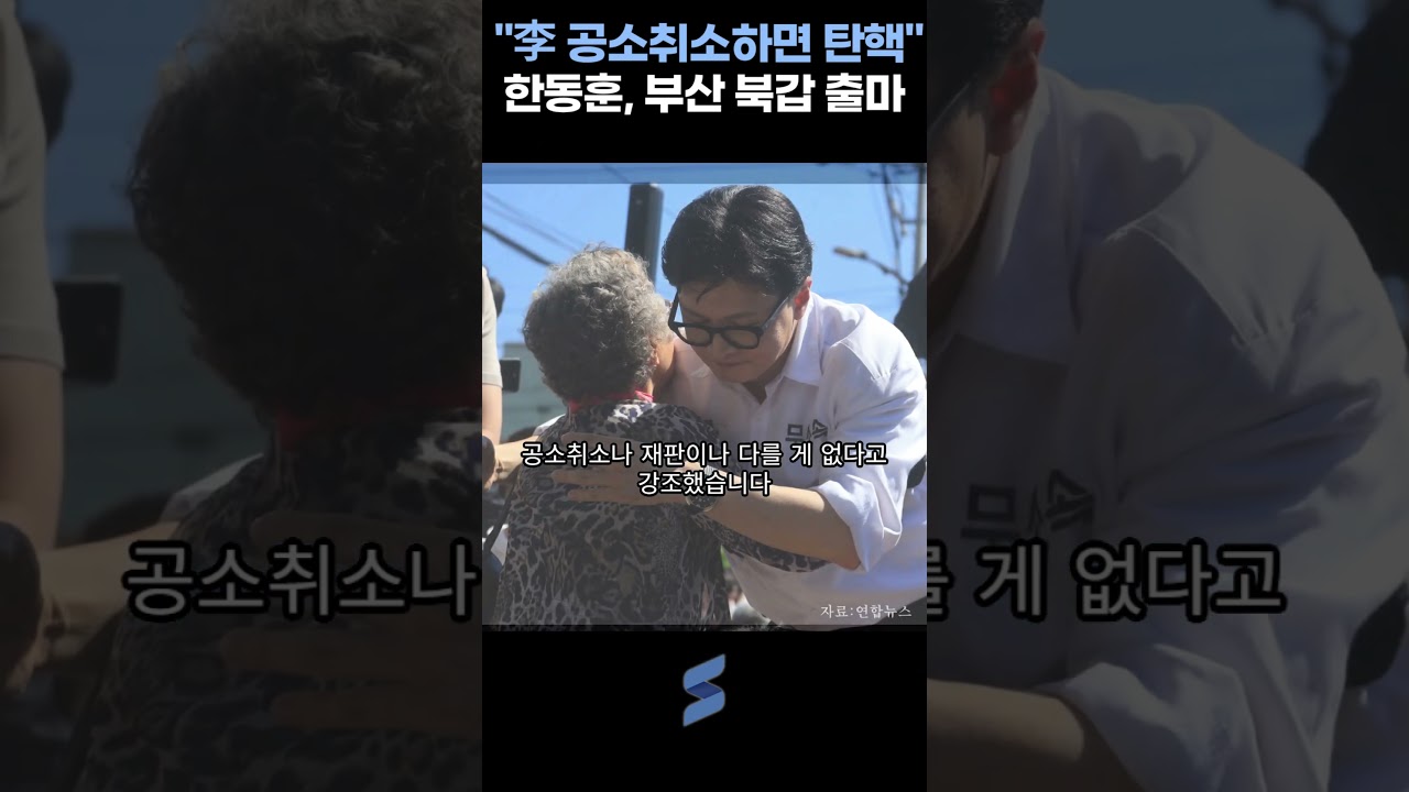 한동훈 