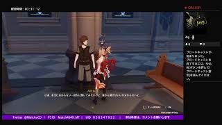 『原神参加型』中級者が行く、探索度上げ、素材集め/誰か手伝って頂けませんか？
