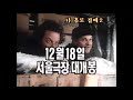 Opening To 1992 South Korean VHS Of Alien 3