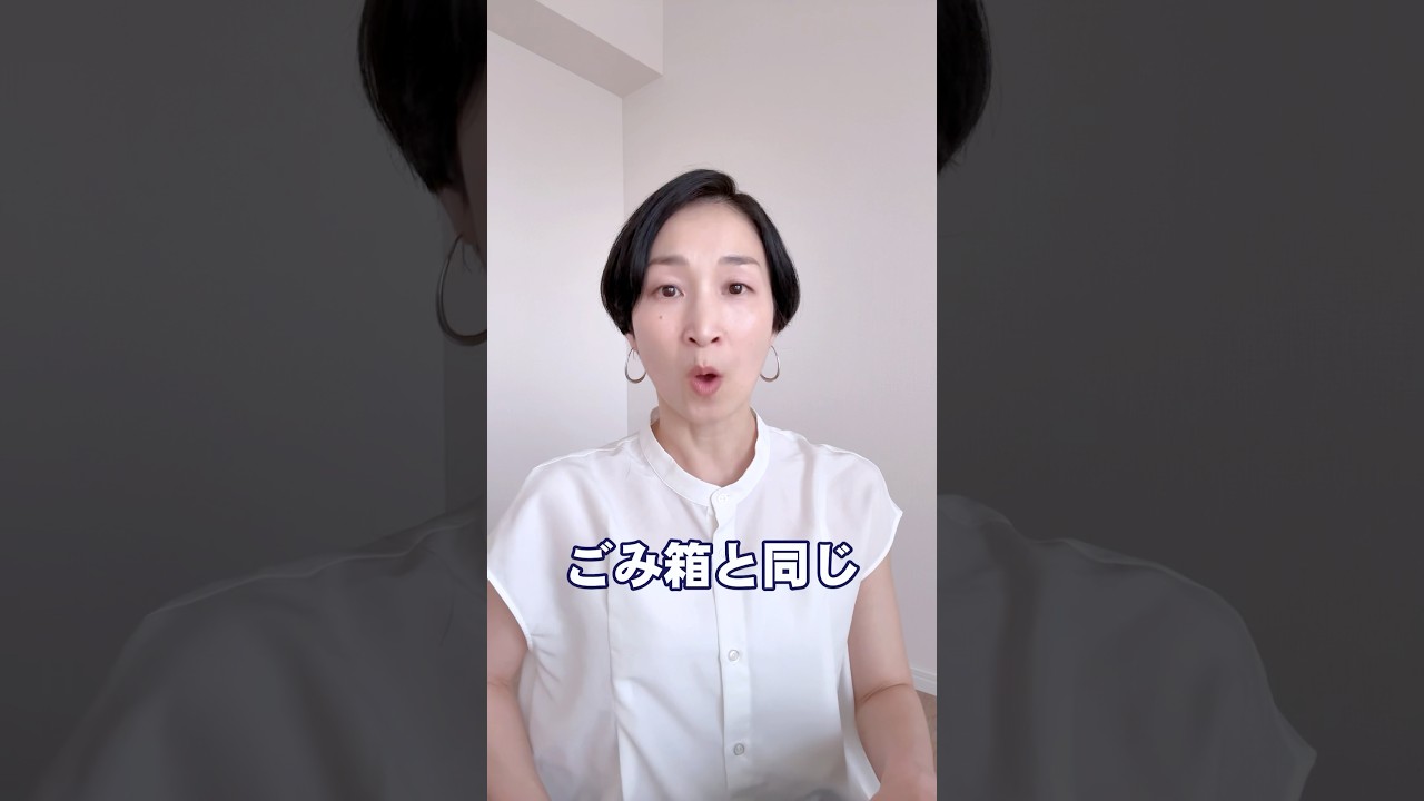 あなたの部屋、ごみ箱になってない？