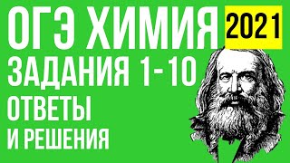 Как выбрать онлайн школу для подготовки к егэ по химии