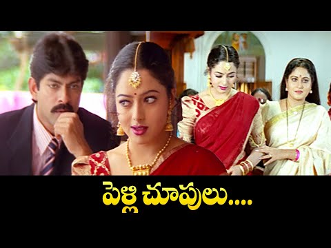 పెళ్లి చూపులు.... | Sardukupodam Randi | Jagapati Babu , Soundarya | ETV