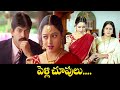 పెళ్లి చూపులు Sardukupodam Randi Jagapati Babu Soundarya ETV
