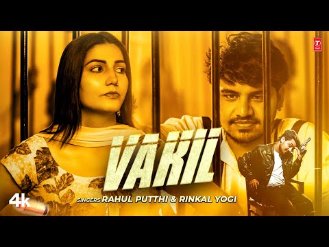 Vakil — watch video