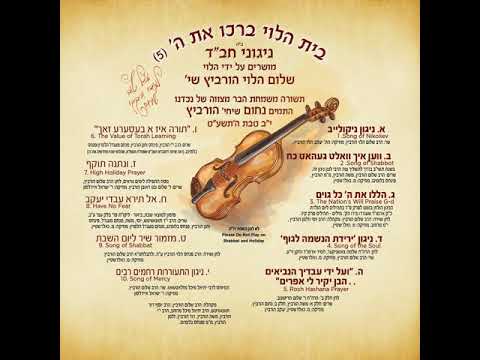 1 - ניגון ניקולייב