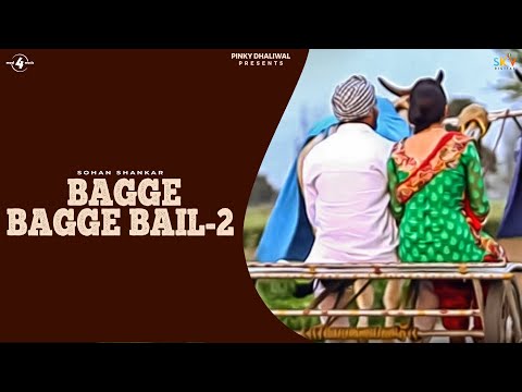 BAGGE BAGGE BAIL-2 - SOHAN SHANKAR | Punjabi Songs 2015 | New Punjabi Songs 2015 | @Mad4Music1