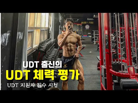 Can a UDT who has been discharged from the military get a perfect score on the practical test?