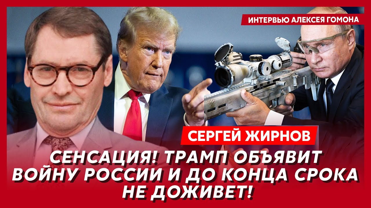 Экс-шпион КГБ Жирнов. Ракетные удары по Москве, дни Путина сочтены, страшное пророчество Макрона