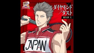 Cover art for Diamond Dust