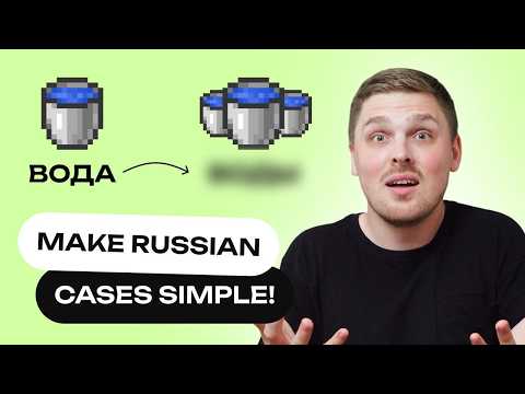 Prepositions with Russian cases - a trick to cases