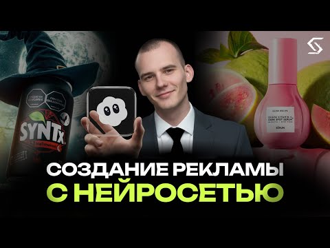 Как создать рекламный ролик для продукта за 5 минут?