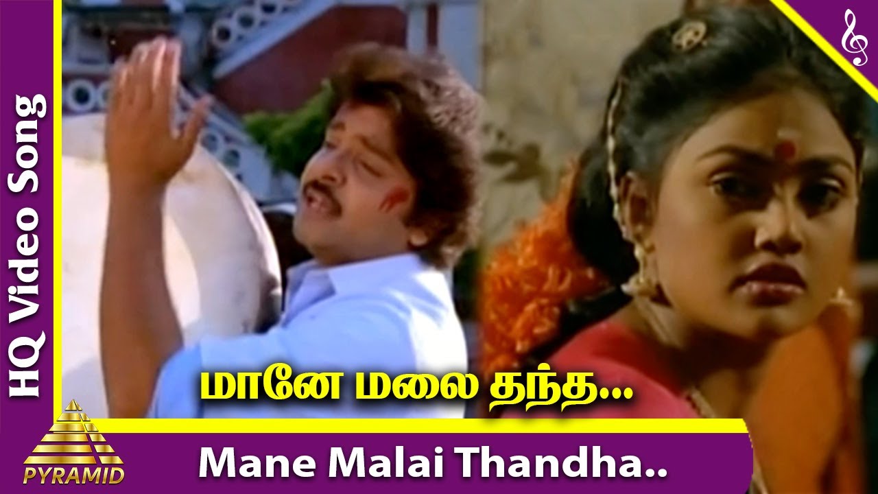 Maane Malai Song Lyrics | Marudhu Pandi Tamil | Malaysia Vasudevan