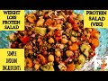 Salad For Weight Loss Weight Loss Diet How To Reduce Weight With Thyroid Problems Protein Diet