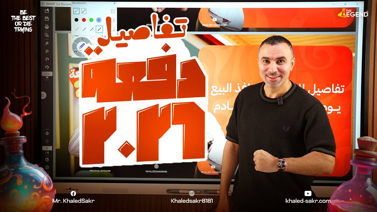 تفاصيل الاونلاين دفعة 2026 عام وأزهر منصة خالد صقر - في مادة الكيمياء