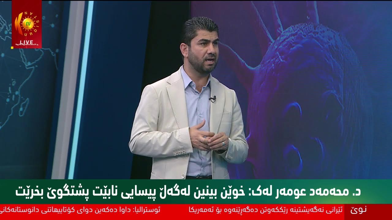 ڤیدیۆ | شێرپەنجەی کۆڵۆن كام ئه‌ندامی جه‌سته‌ ده‌گریته‌وه‌؟