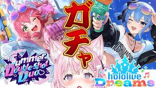 【ホロドリ】え！？もう新水着⁉水着が来るなら、引かねば無作法というもの・・・無課金で揃えっぞ！！！【博衣こより/ホロライブ】